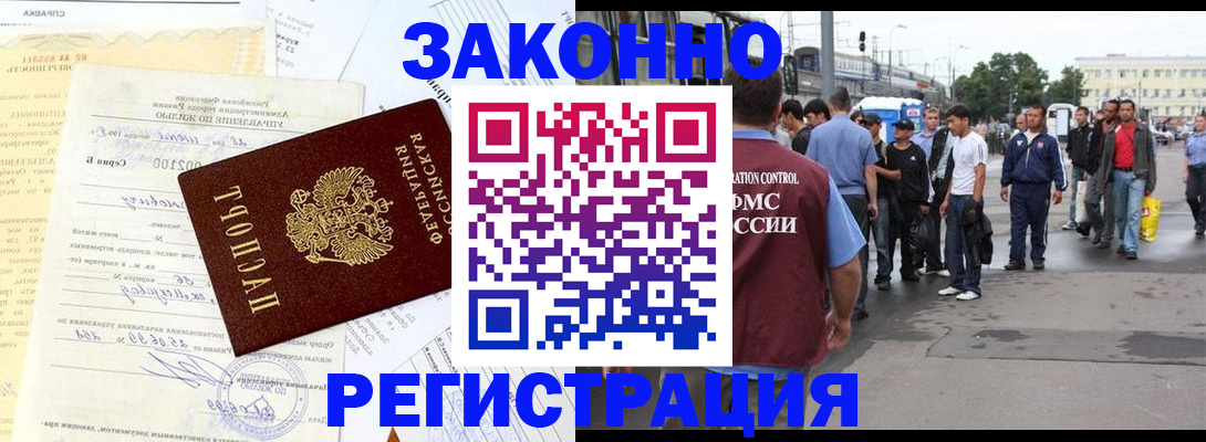 прописка иностранных граждан в Верещагино