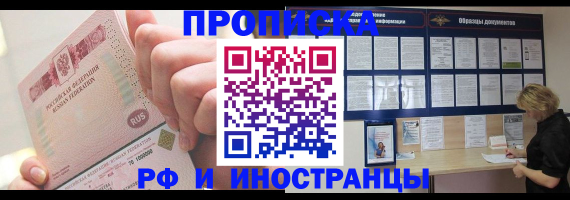 временная регистрация в Верещагино