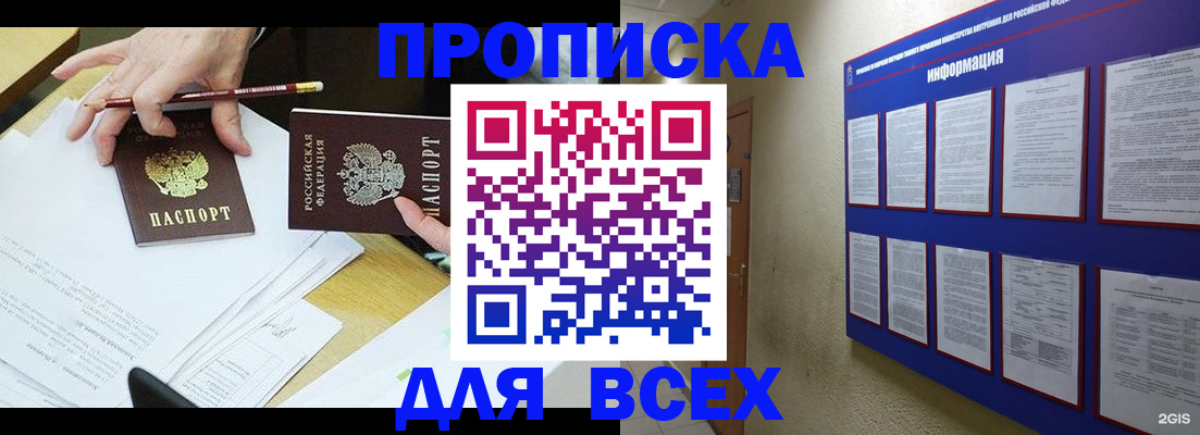 прописка ребенка в Верещагино