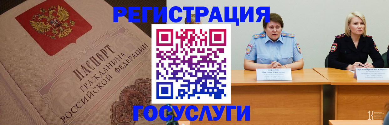временная регистрация гарантия в Верещагино