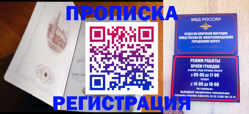прописка законно в Верещагино