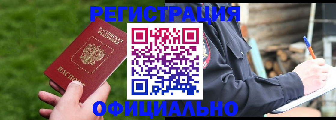 прописка в квартире в Верещагино