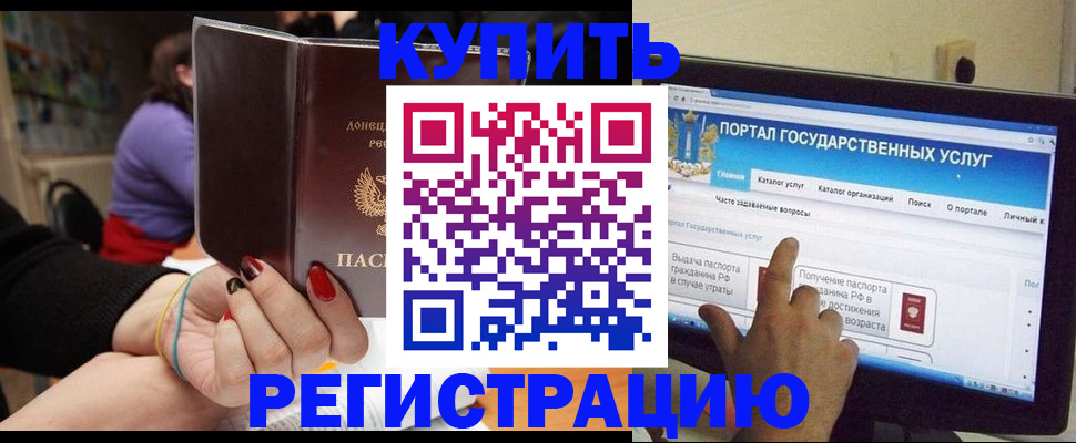 прописка для кредита в Верещагино