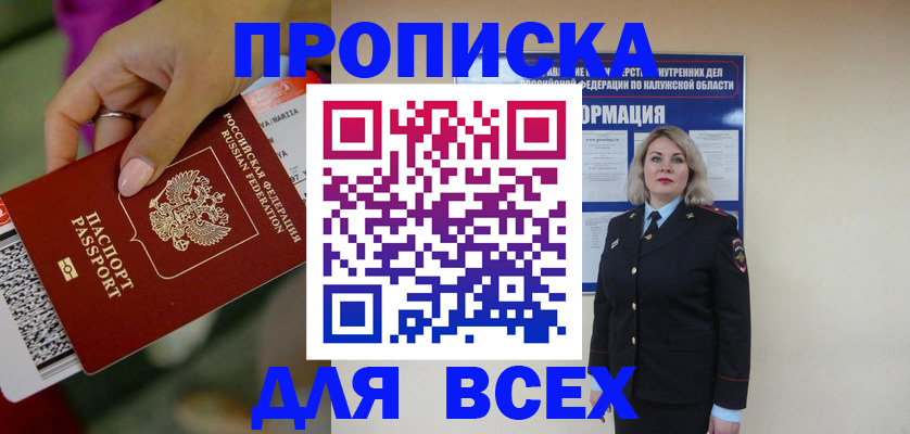 прописка регистрация в Верещагино