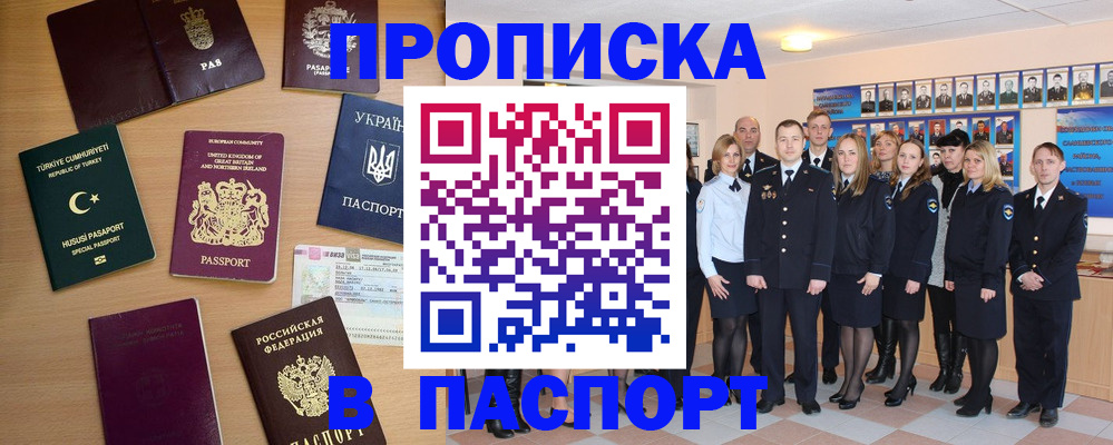 прописка ребенка в Верещагино